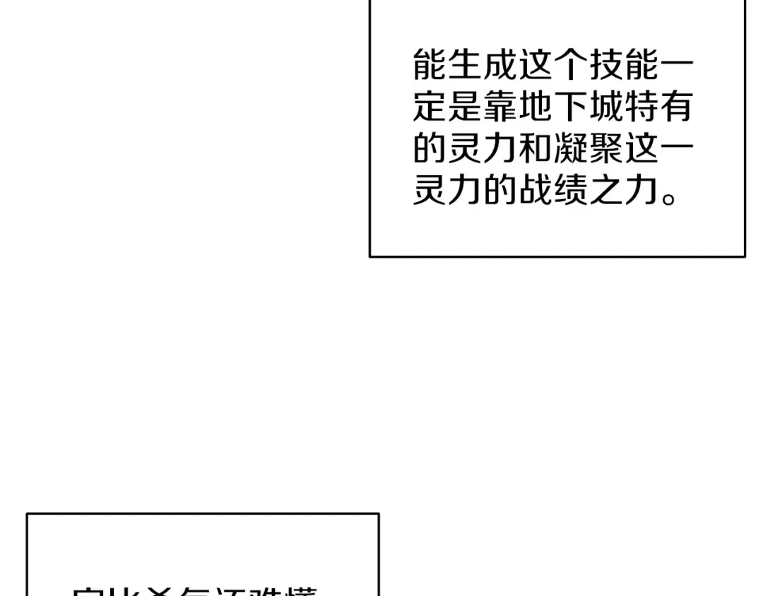 第50话 我的能力 第107页