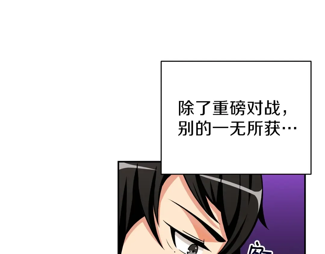 第50话 我的能力 第110页