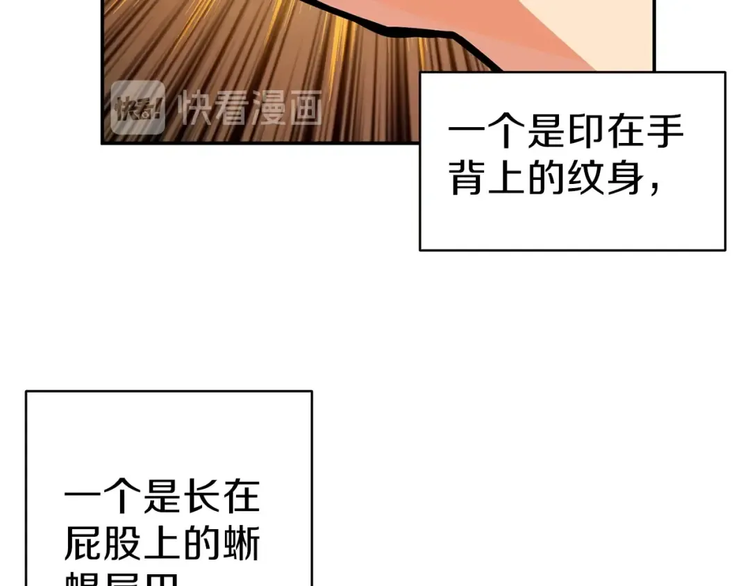 第50话 我的能力 第113页
