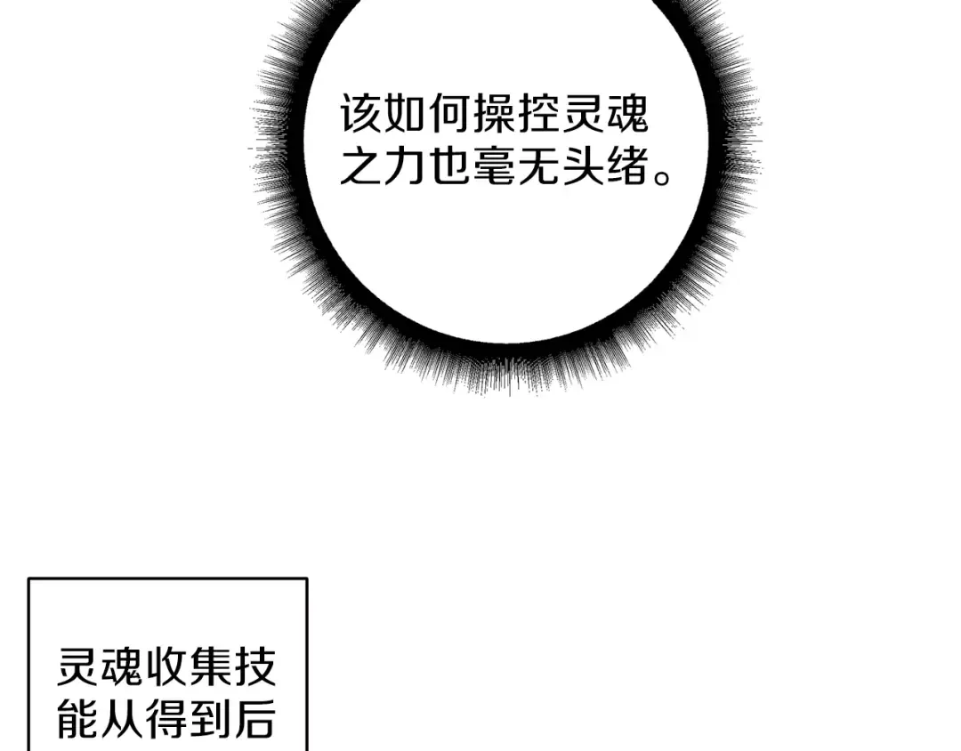 第50话 我的能力 第116页