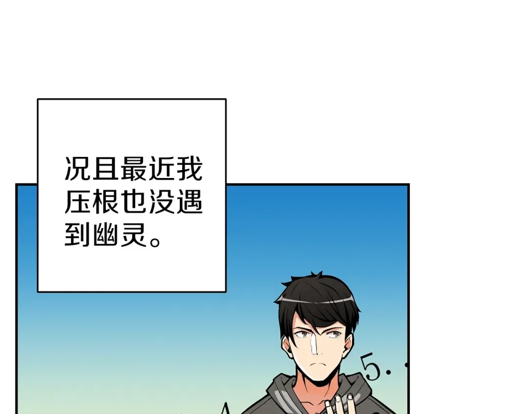 第50话 我的能力 第118页