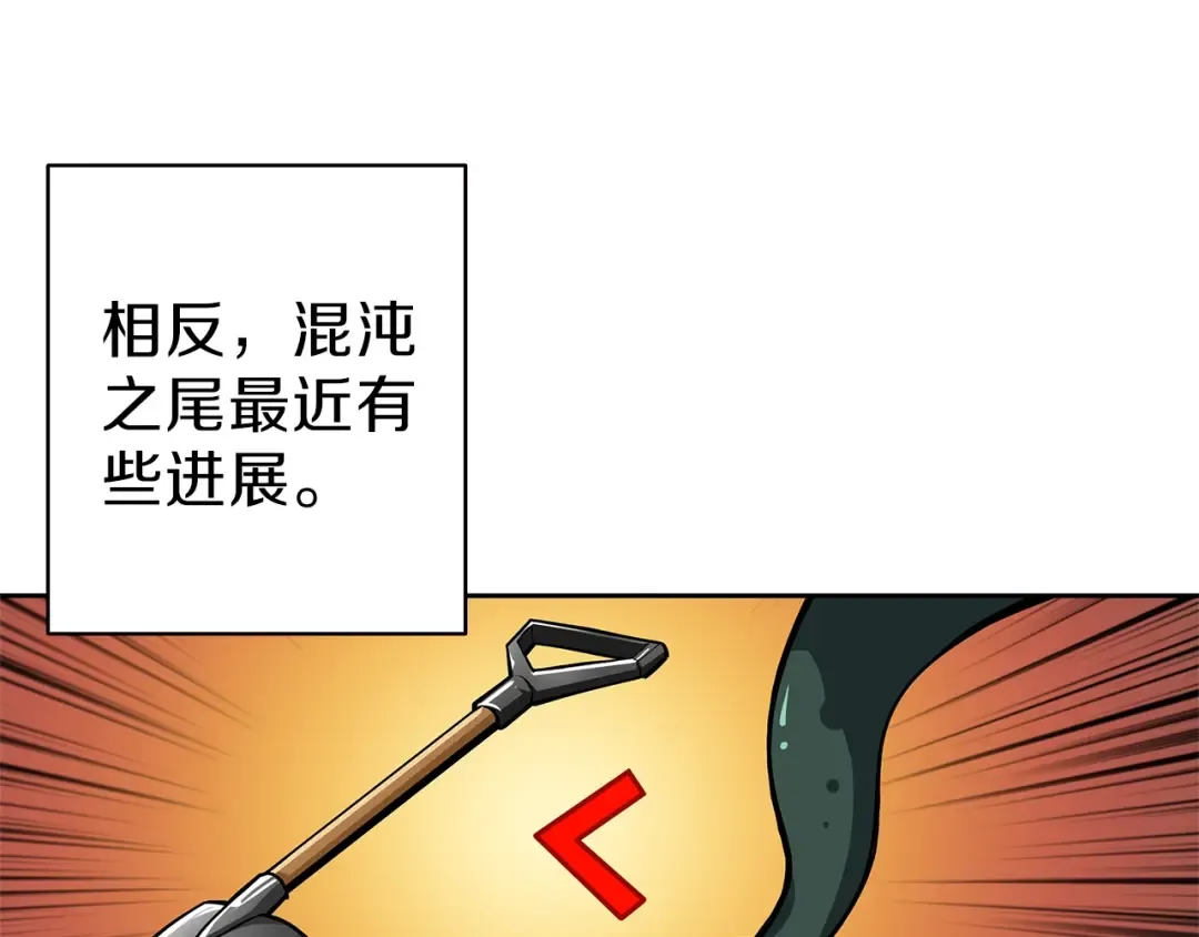 第50话 我的能力 第121页