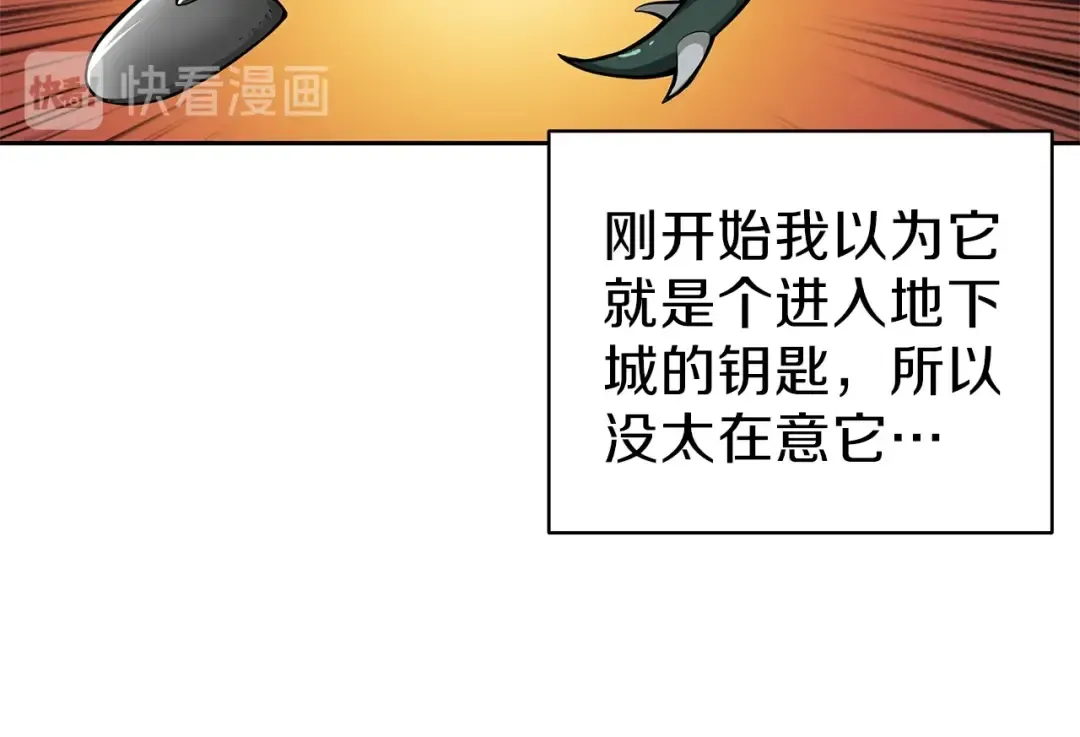 第50话 我的能力 第122页