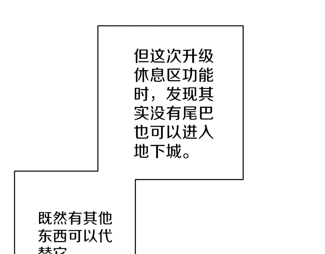 第50话 我的能力 第123页