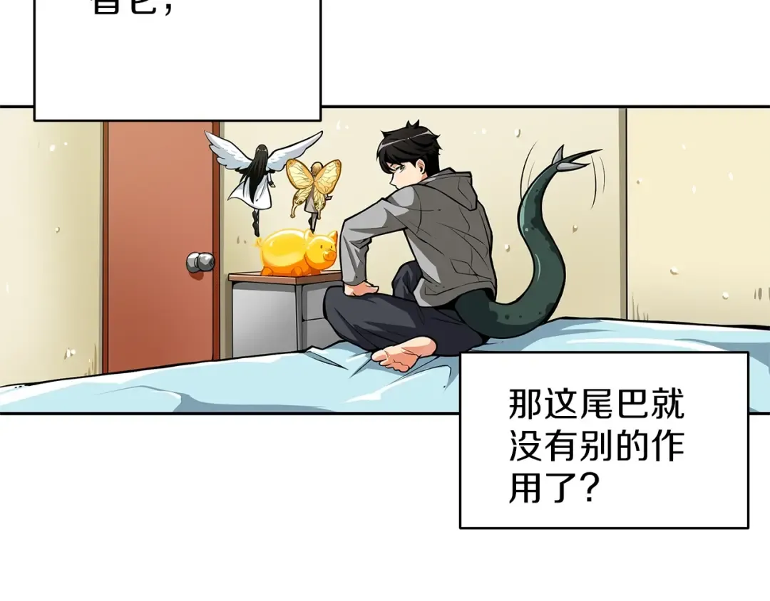 第50话 我的能力 第124页