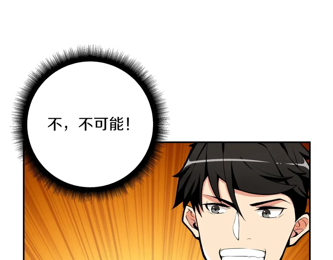第50话 我的能力 第125页