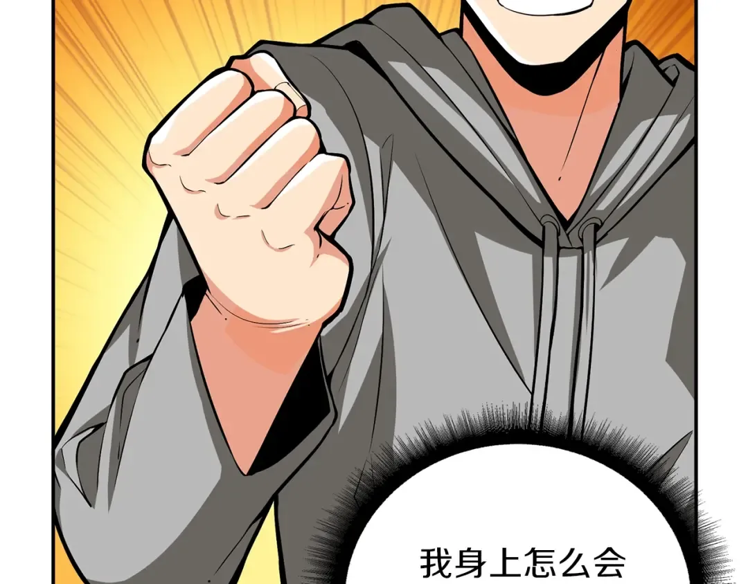 第50话 我的能力 第126页