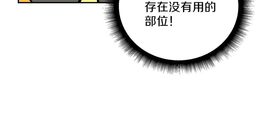 第50话 我的能力 第127页