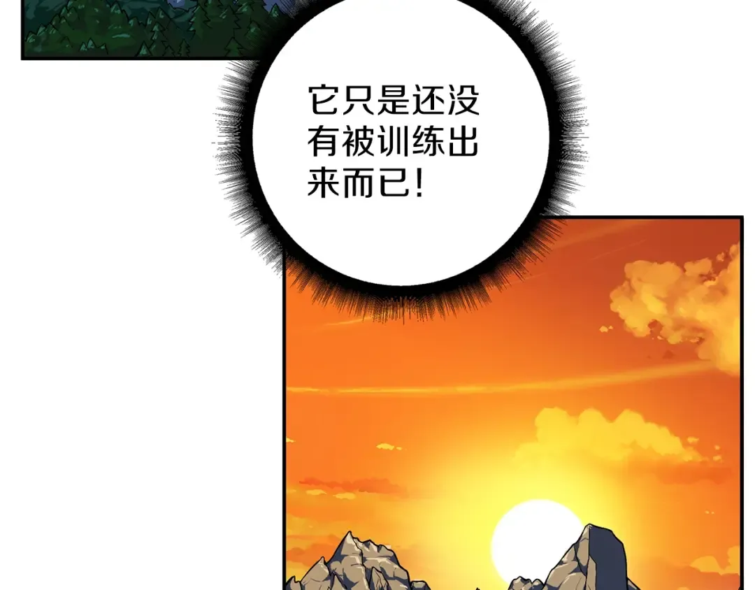 第50话 我的能力 第129页