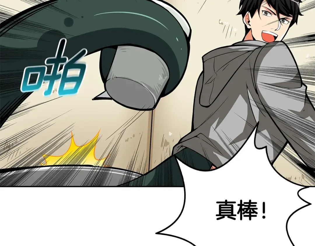 第51话 快乐出发！ 第5页