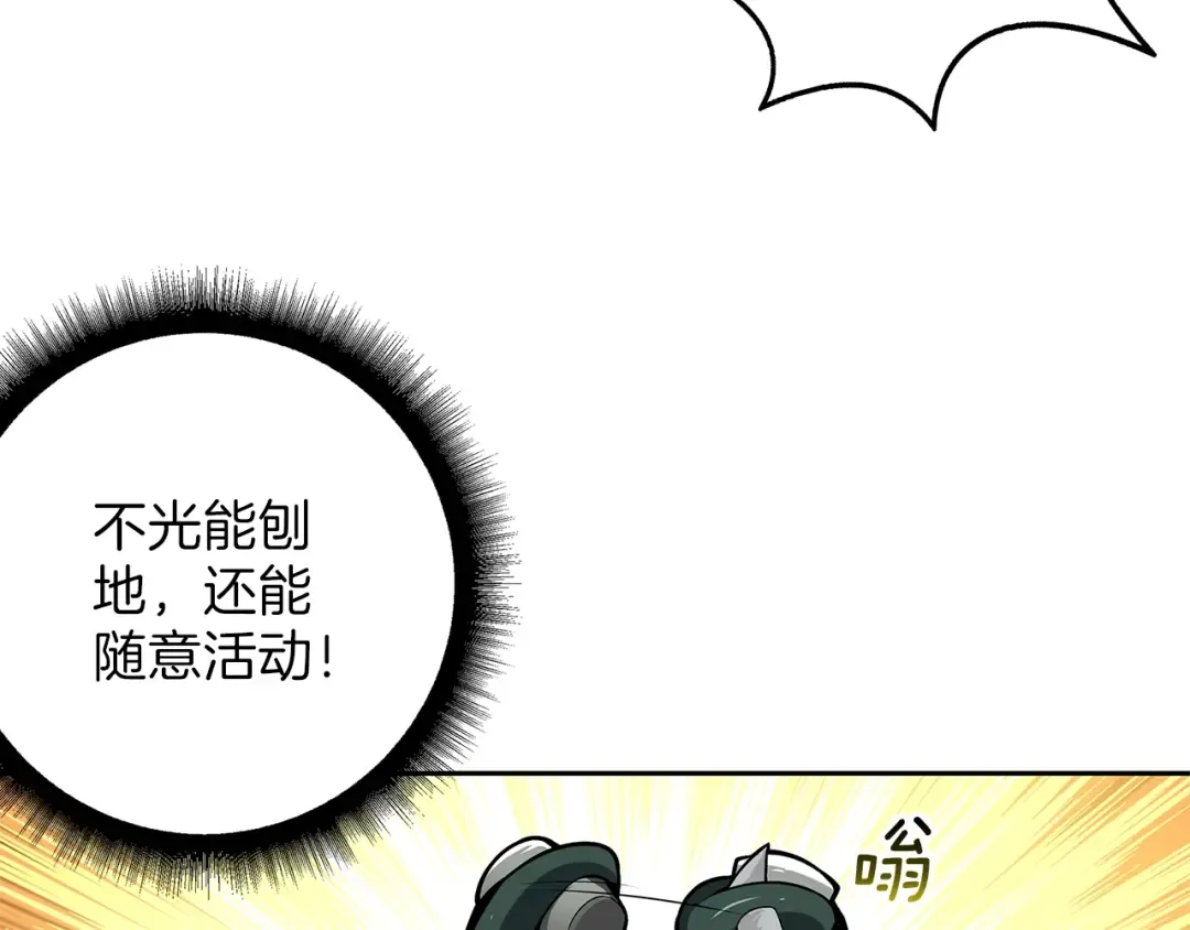 第51话 快乐出发！ 第6页