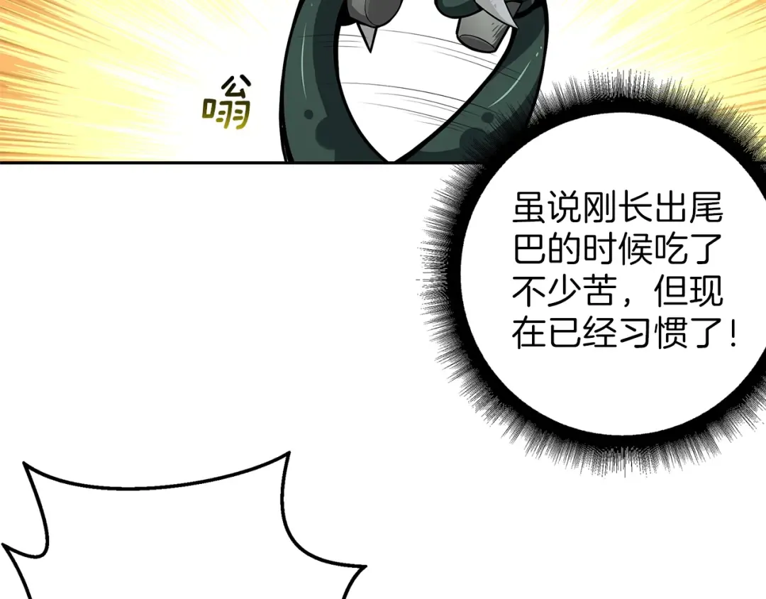 第51话 快乐出发！ 第7页
