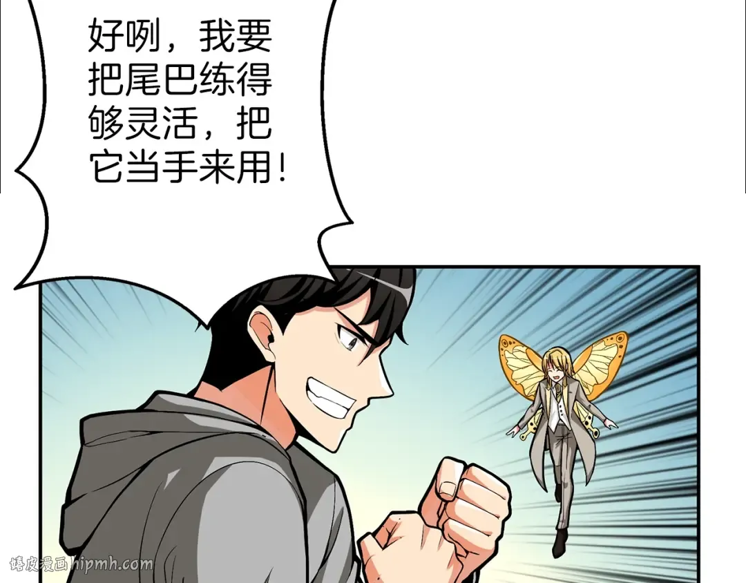 第51话 快乐出发！ 第8页