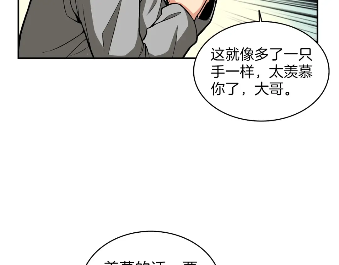 第51话 快乐出发！ 第9页