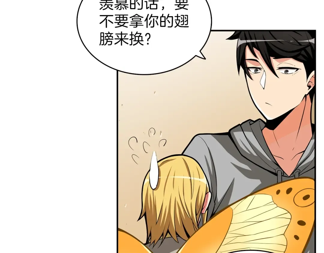 第51话 快乐出发！ 第10页