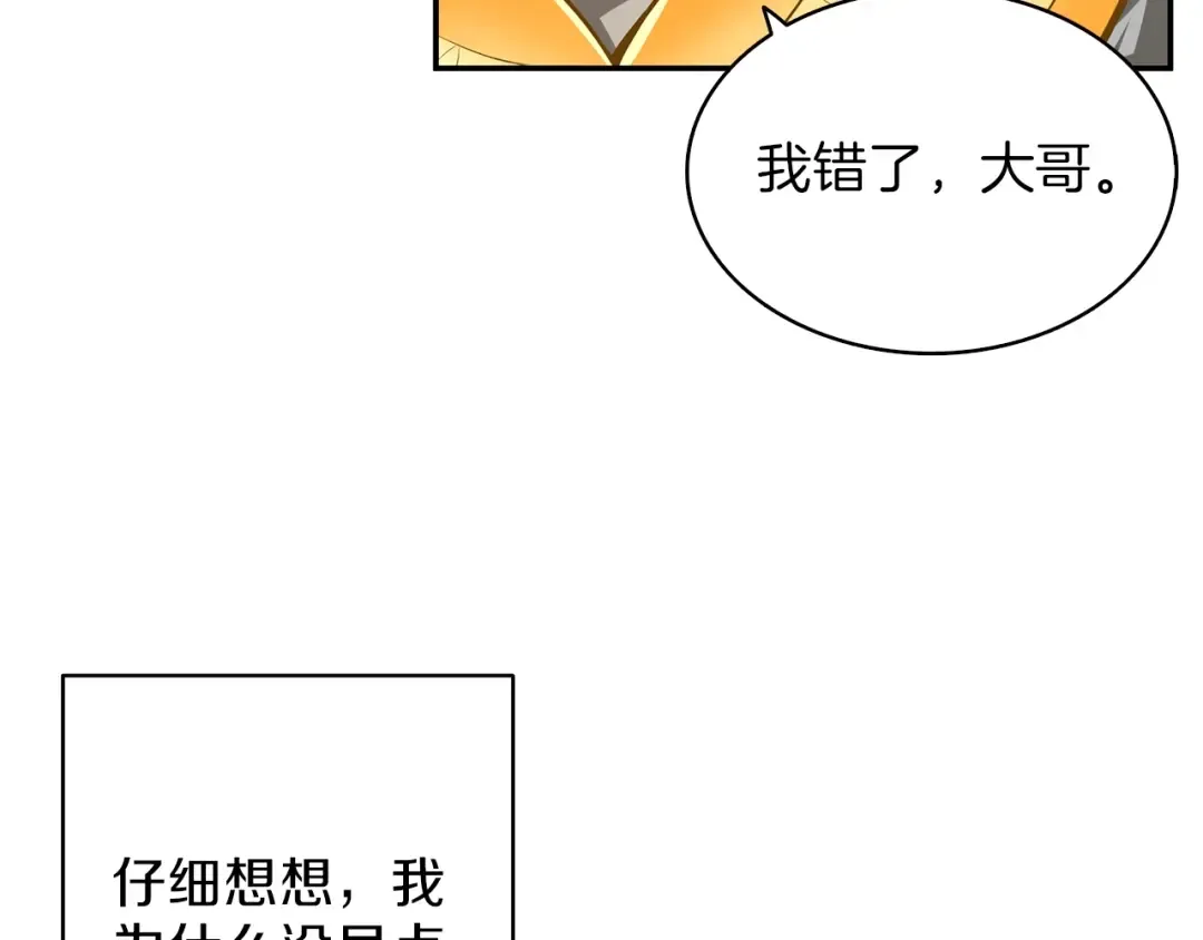 第51话 快乐出发！ 第11页