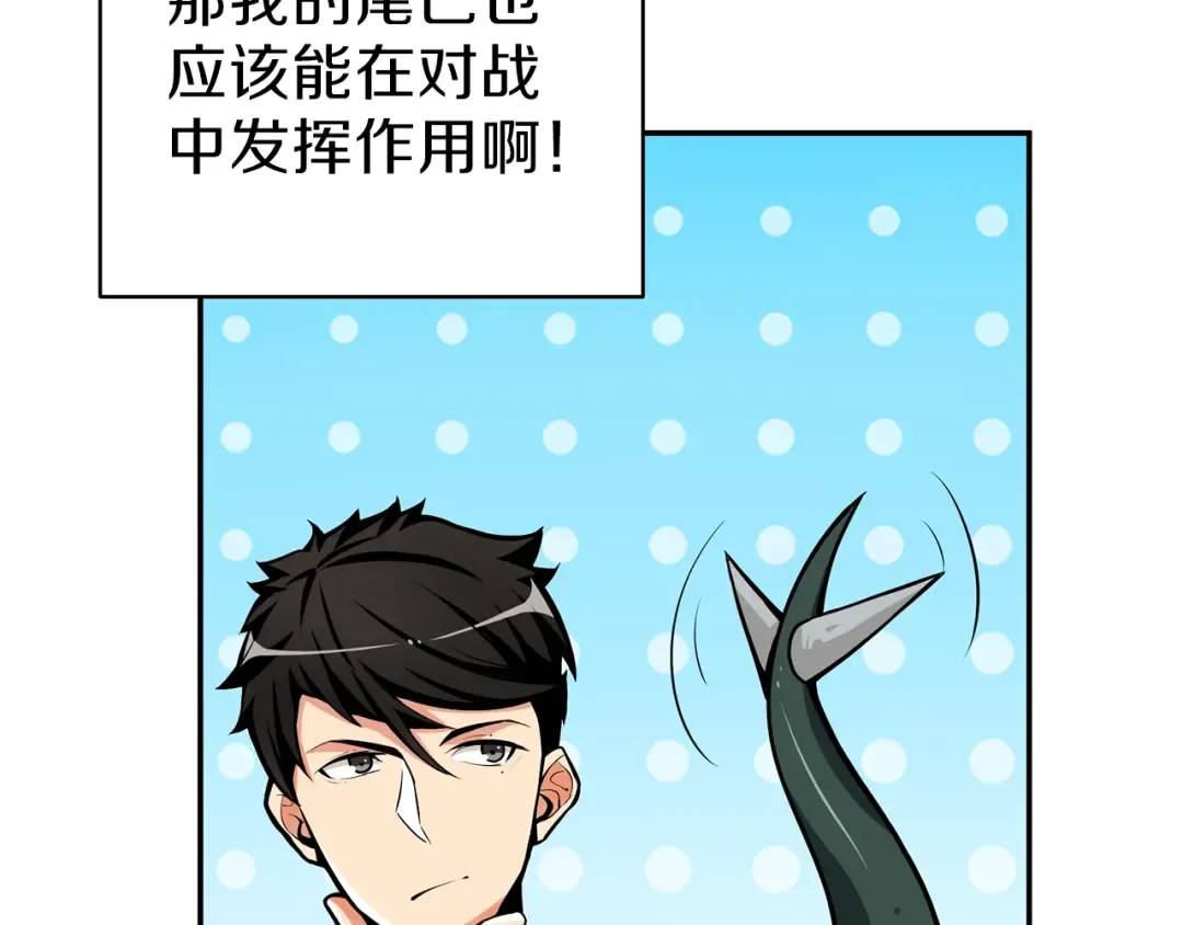第51话 快乐出发！ 第15页