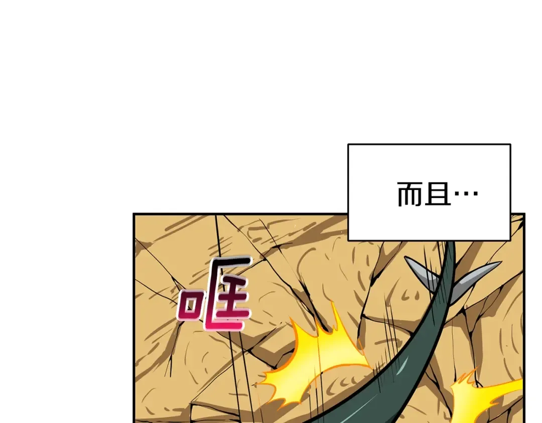 第51话 快乐出发！ 第17页