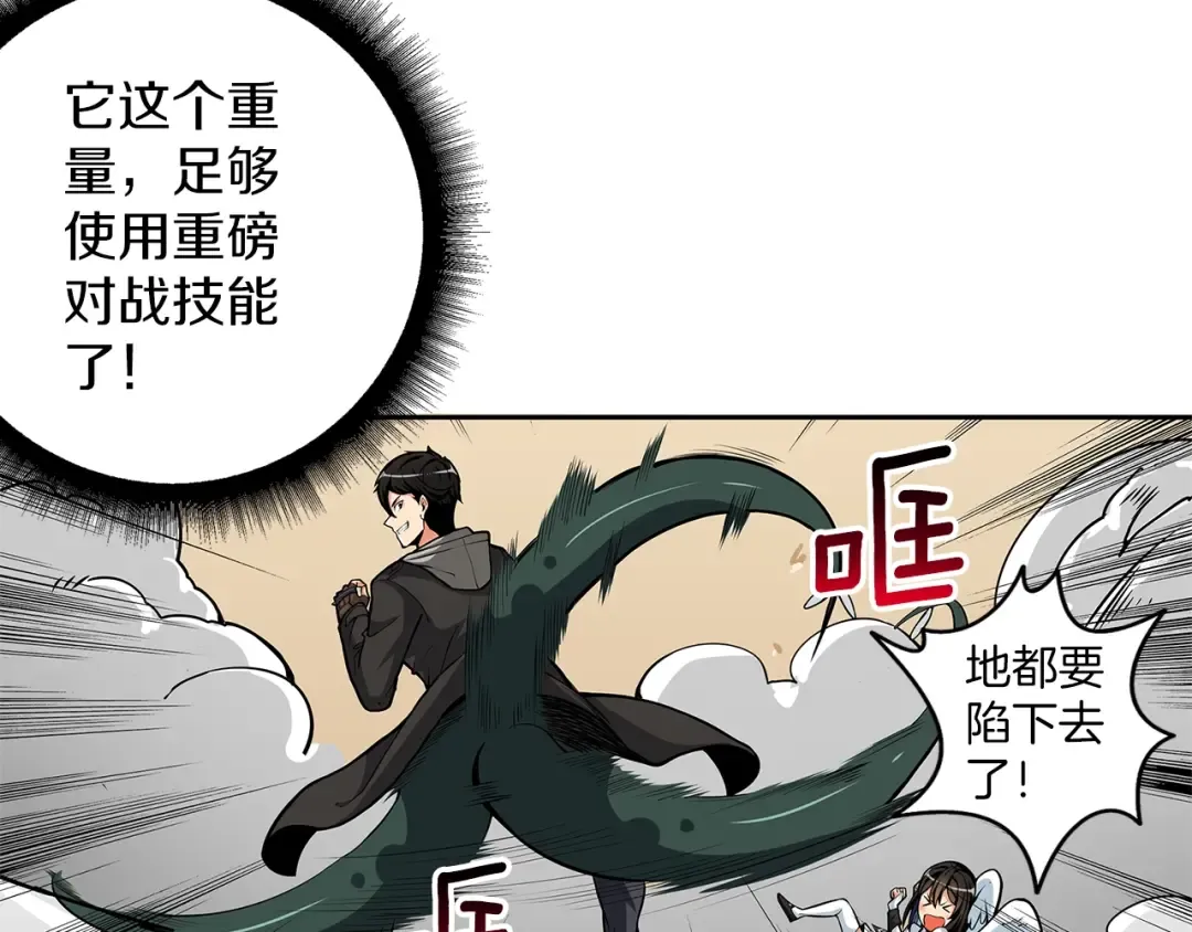 第51话 快乐出发！ 第19页