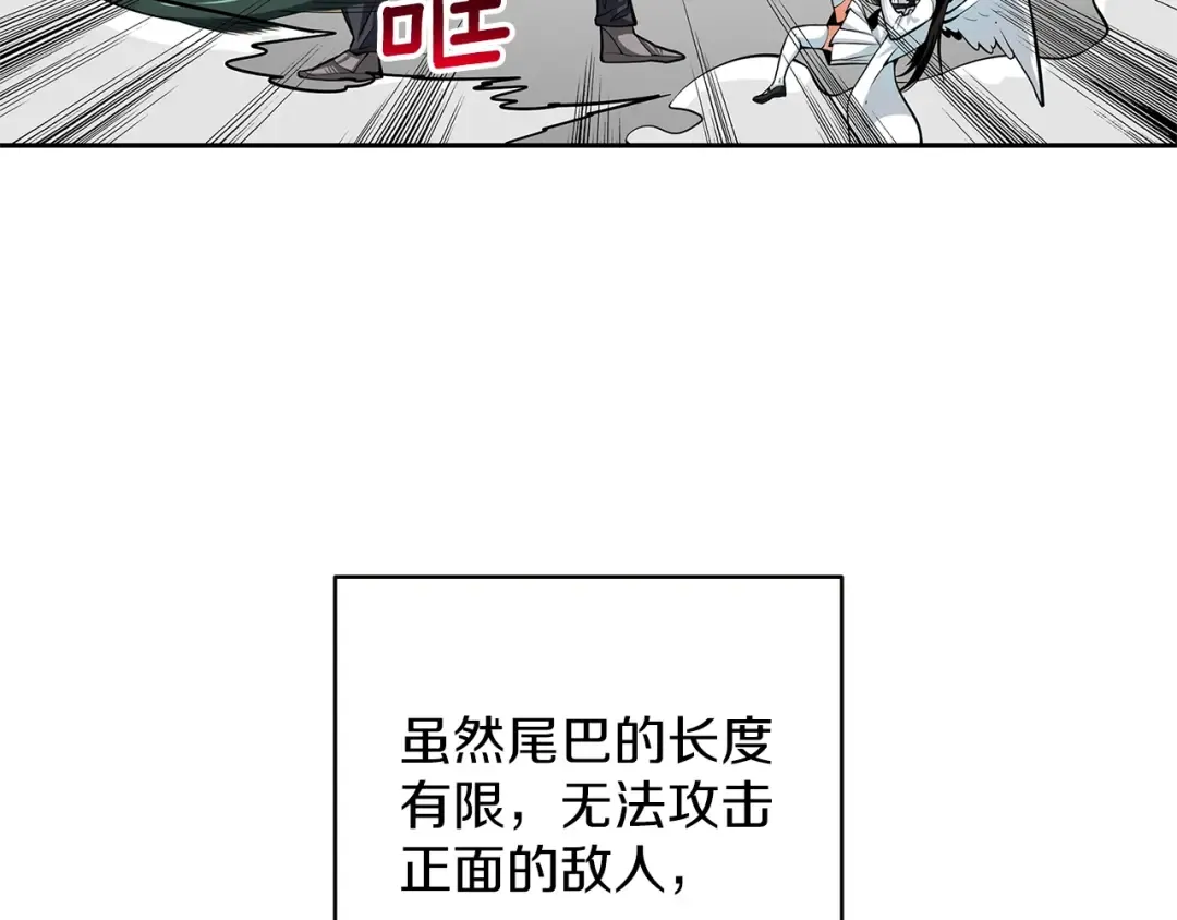 第51话 快乐出发！ 第20页