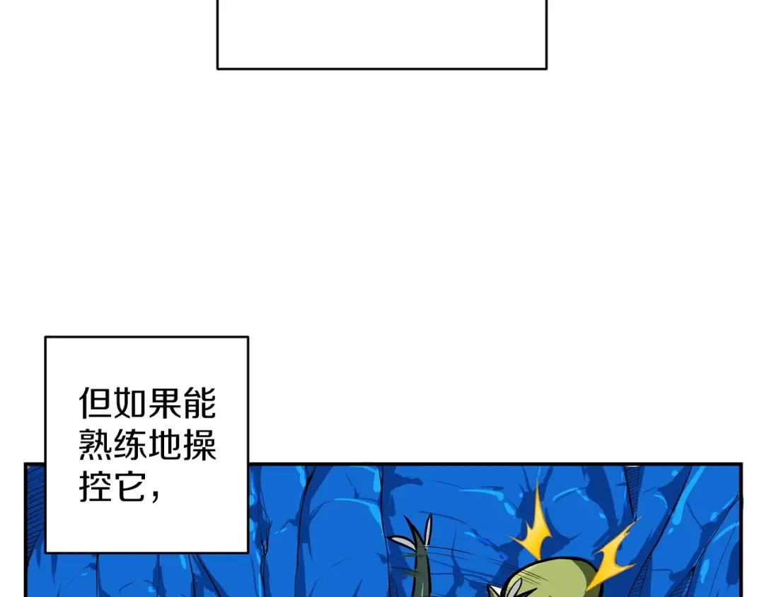 第51话 快乐出发！ 第21页