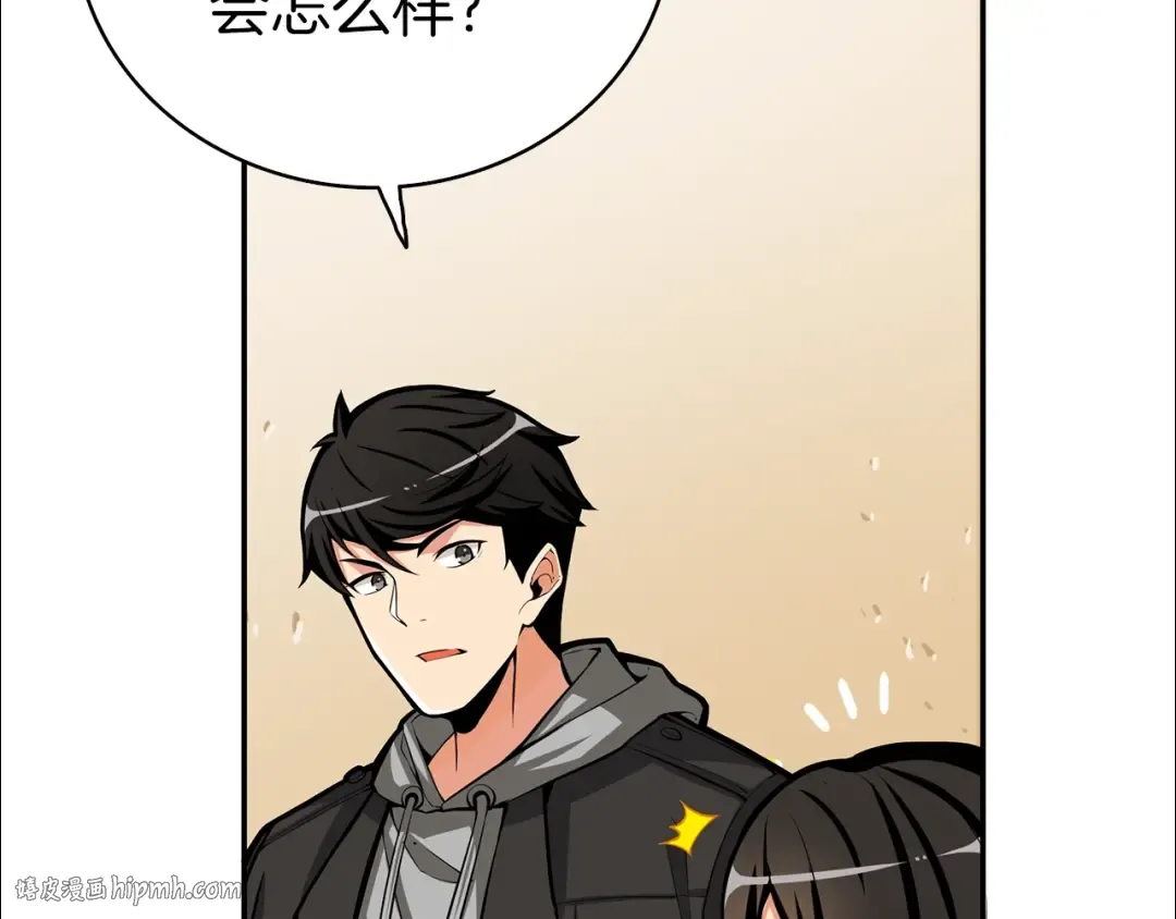 第51话 快乐出发！ 第24页