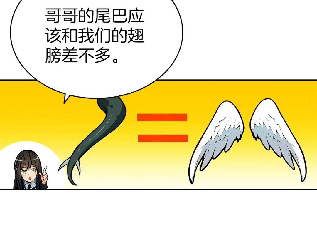 第51话 快乐出发！ 第26页