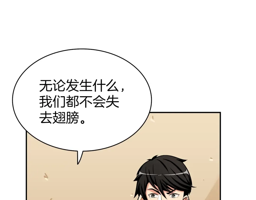 第51话 快乐出发！ 第27页