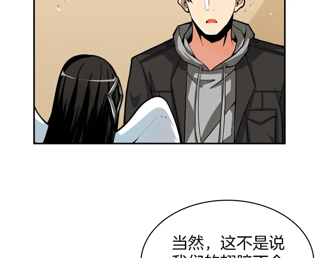 第51话 快乐出发！ 第28页