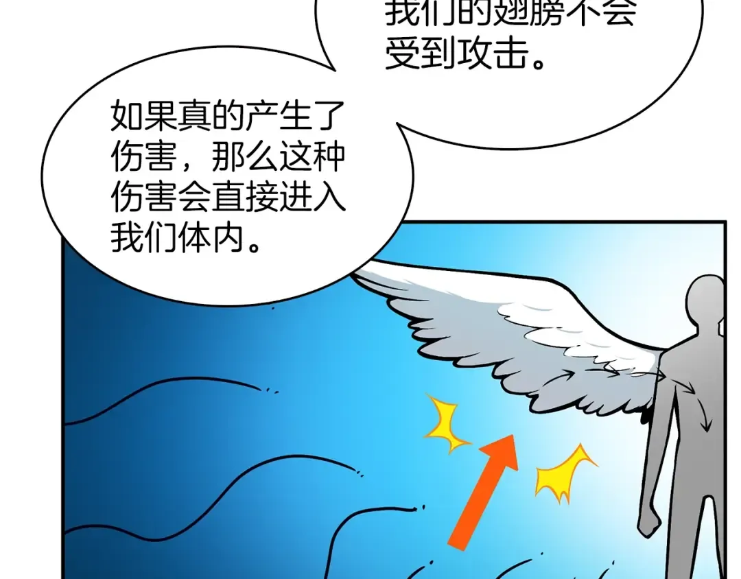 第51话 快乐出发！ 第29页