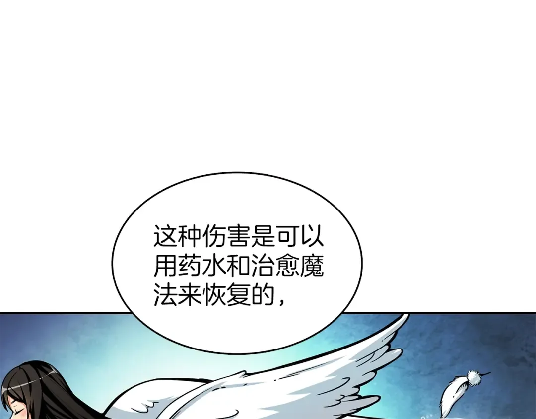 第51话 快乐出发！ 第31页