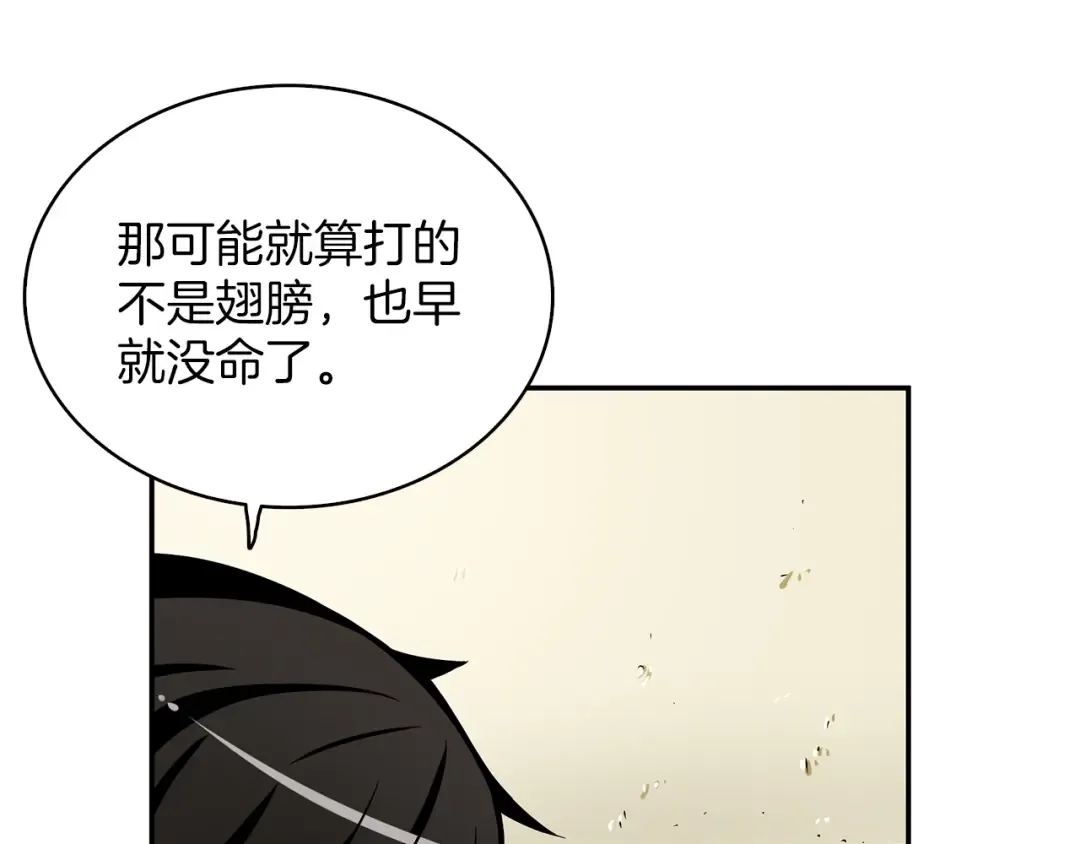 第51话 快乐出发！ 第33页