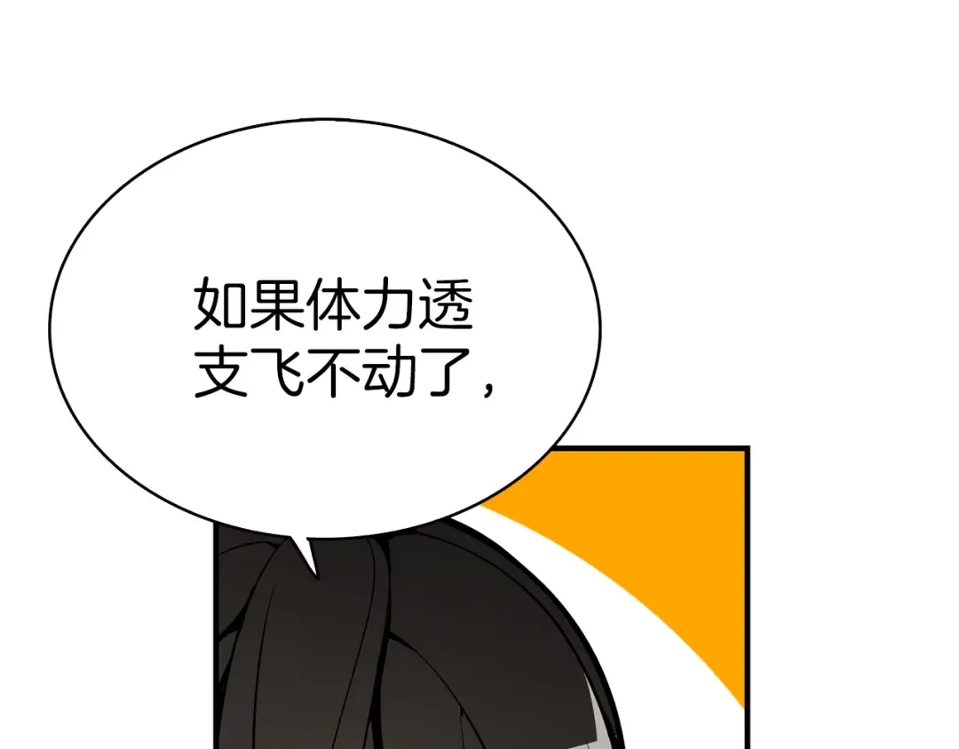 第51话 快乐出发！ 第36页