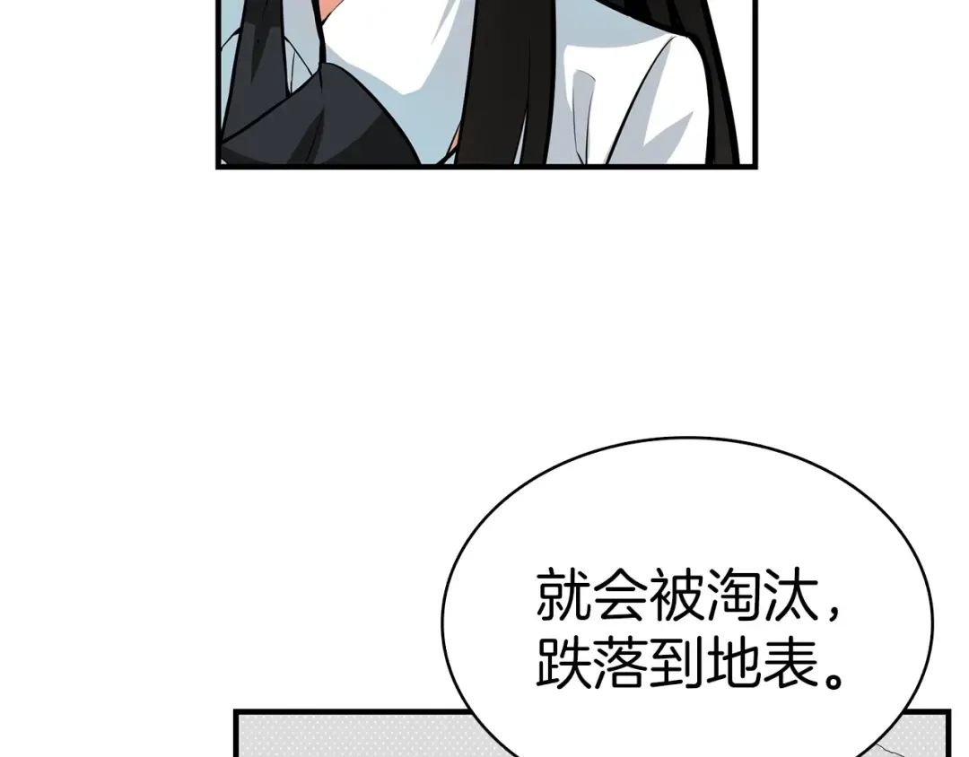 第51话 快乐出发！ 第38页