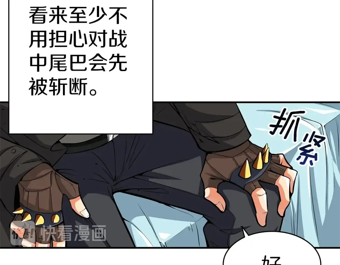 第51话 快乐出发！ 第41页