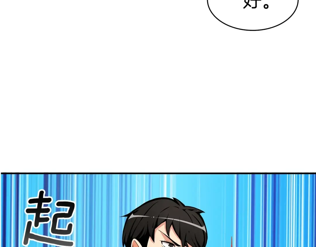 第51话 快乐出发！ 第42页