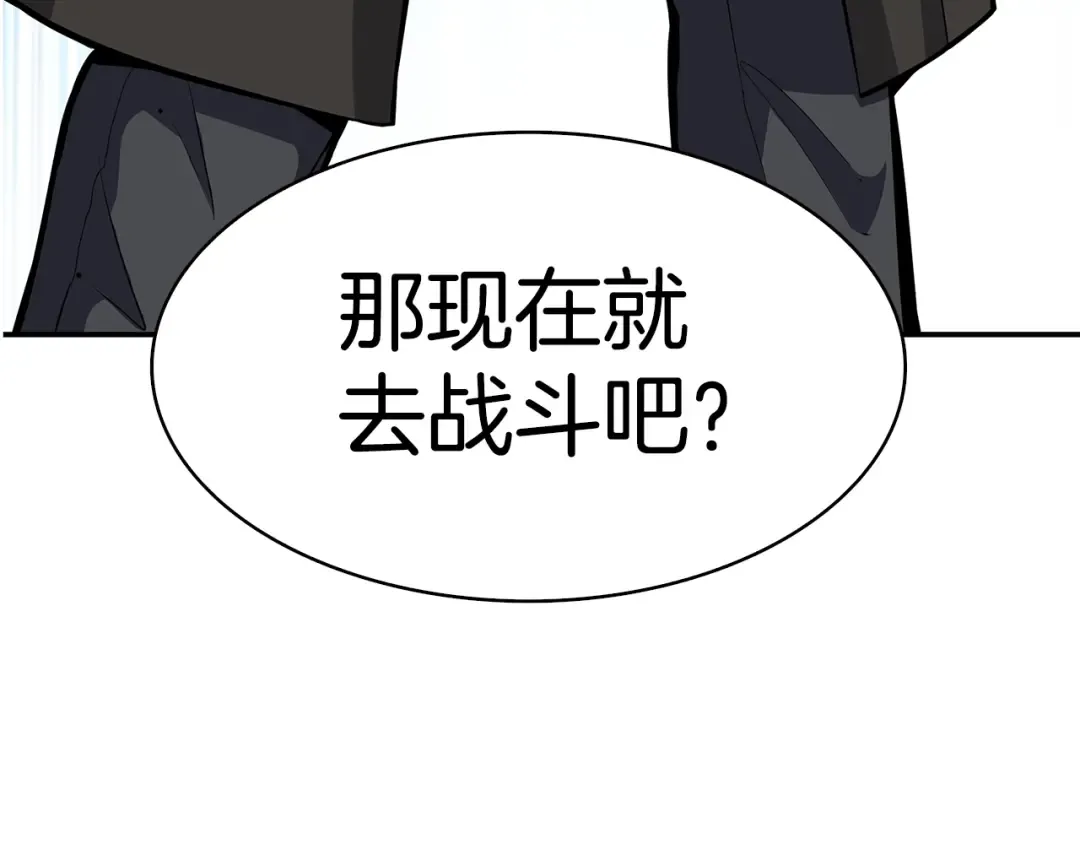 第51话 快乐出发！ 第45页