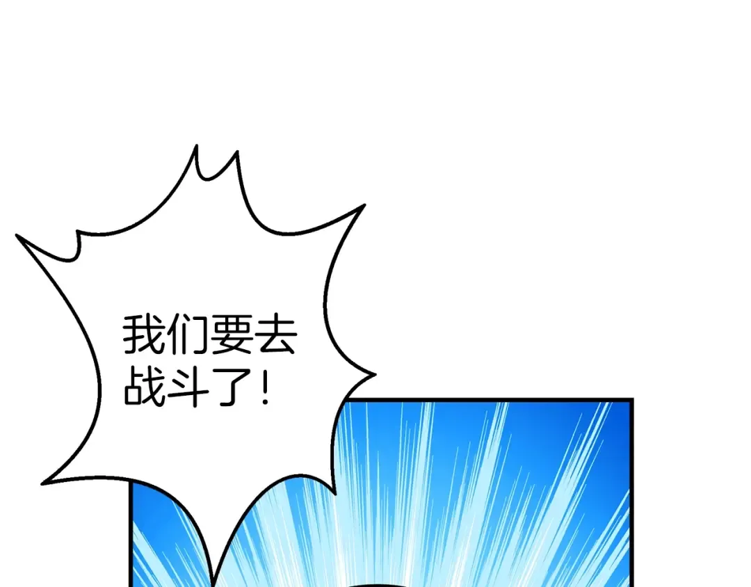 第51话 快乐出发！ 第46页
