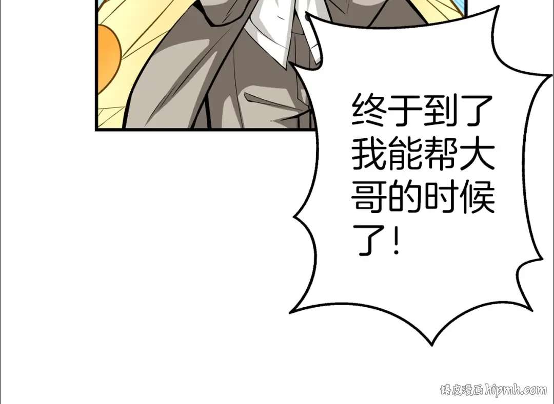 第51话 快乐出发！ 第48页