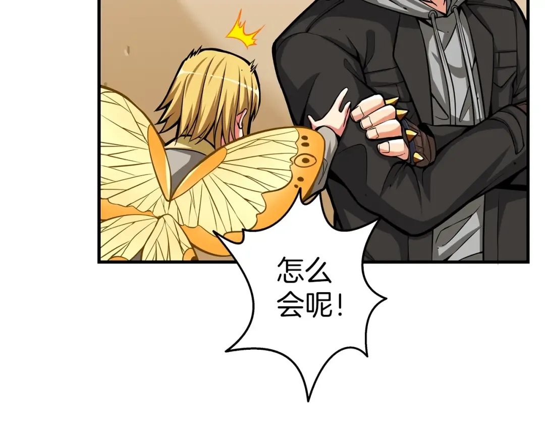 第51话 快乐出发！ 第50页