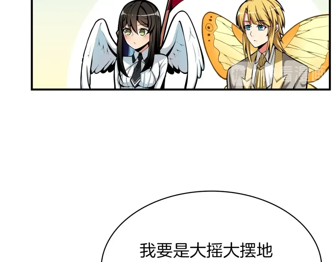 第51话 快乐出发！ 第54页