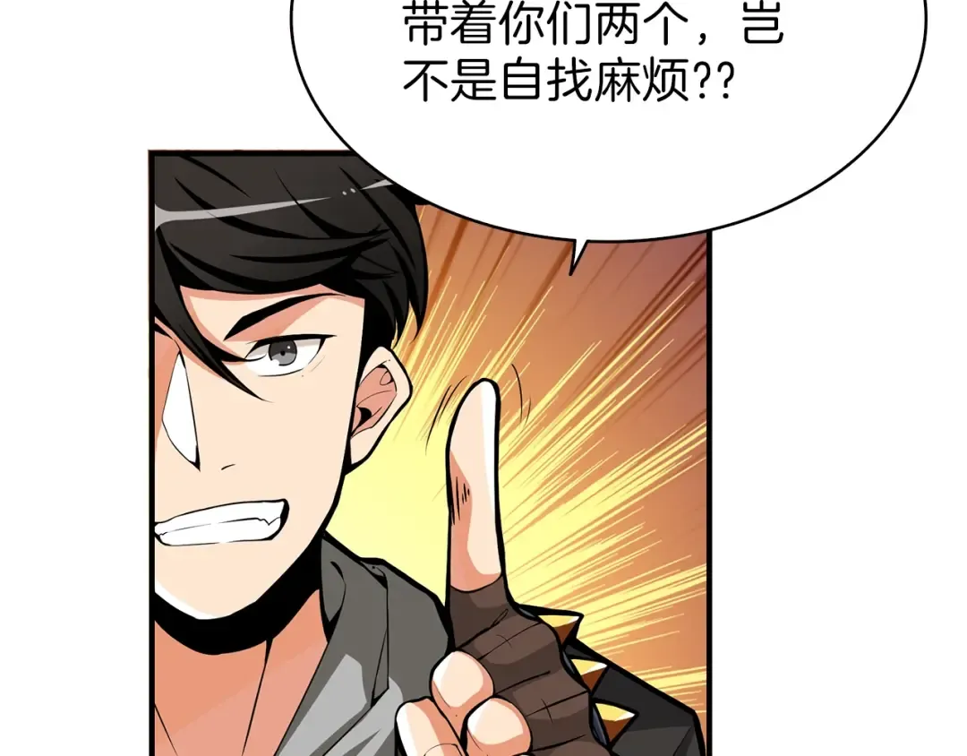 第51话 快乐出发！ 第55页
