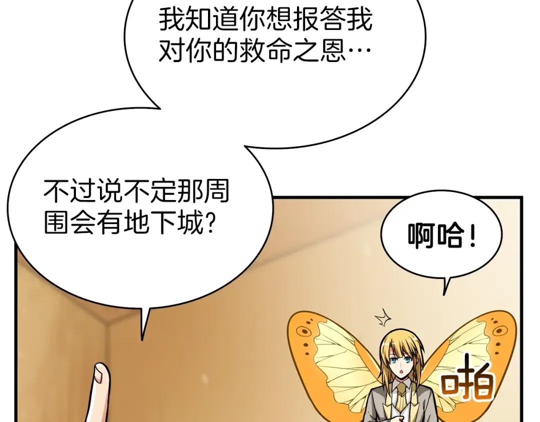 第51话 快乐出发！ 第57页