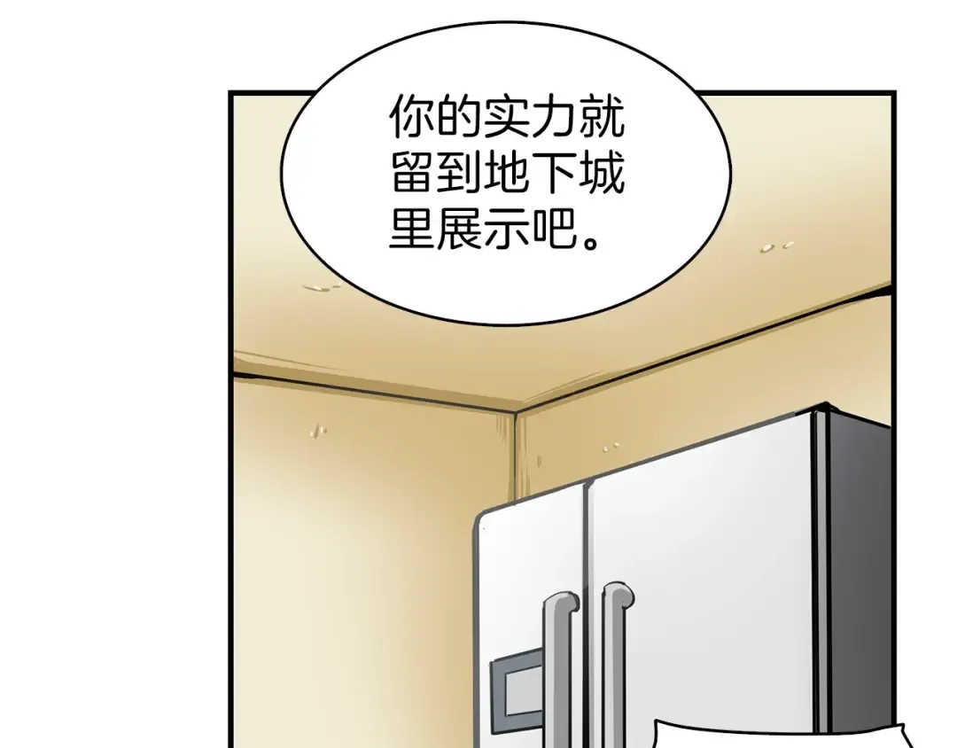 第51话 快乐出发！ 第59页