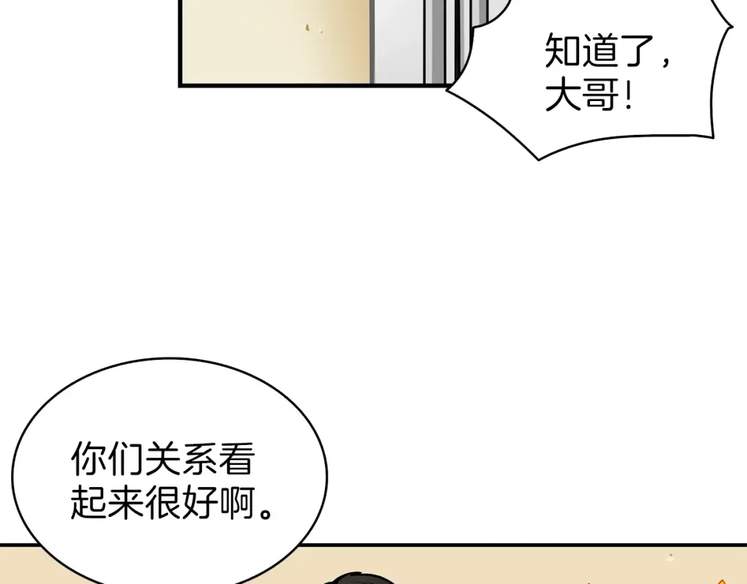 第51话 快乐出发！ 第60页