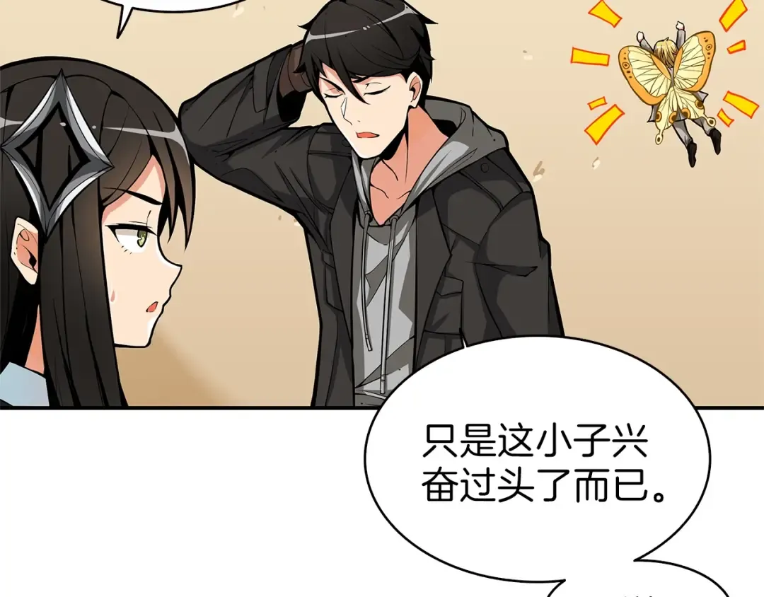 第51话 快乐出发！ 第61页