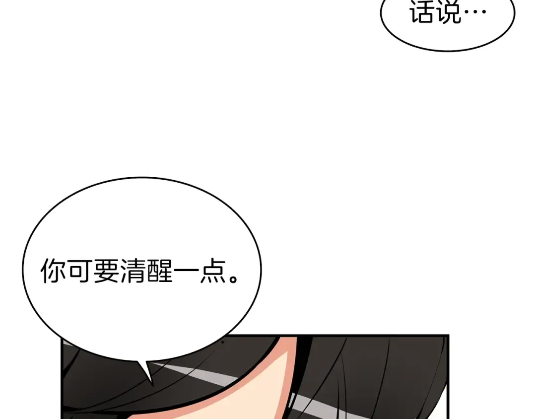 第51话 快乐出发！ 第62页