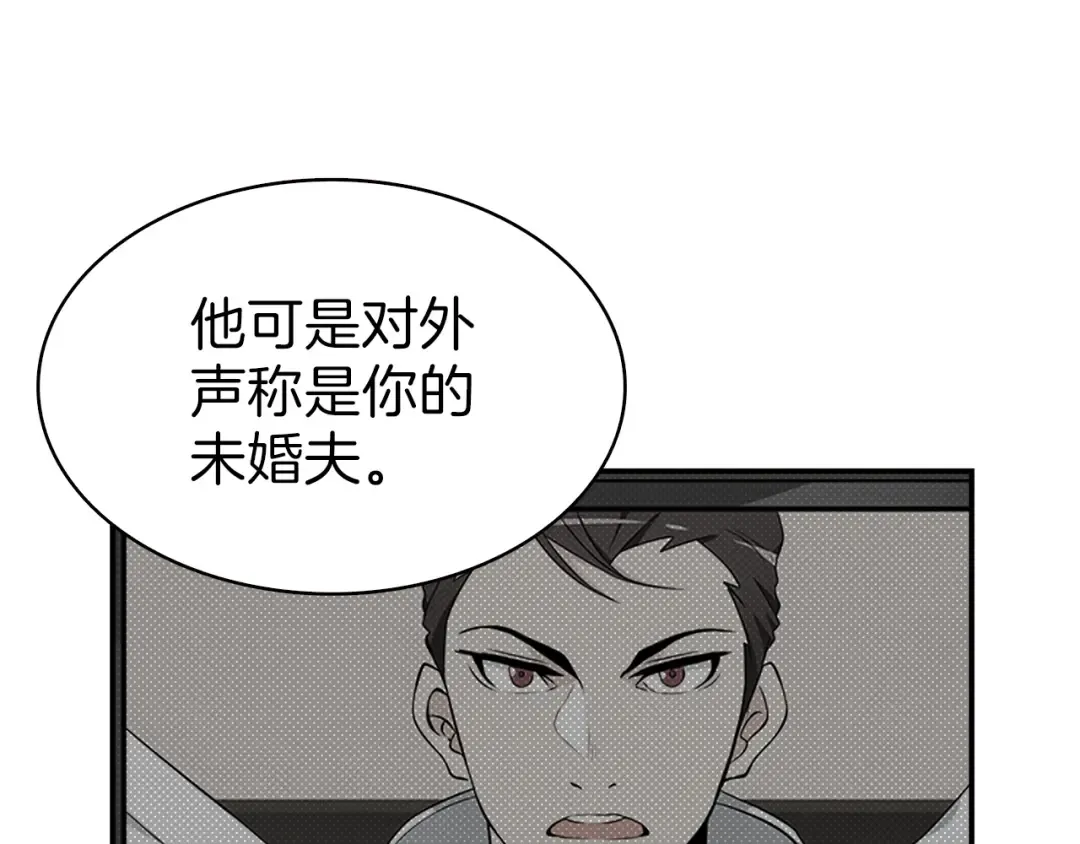第51话 快乐出发！ 第68页
