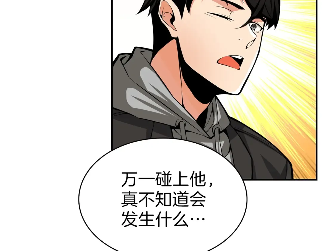第51话 快乐出发！ 第70页
