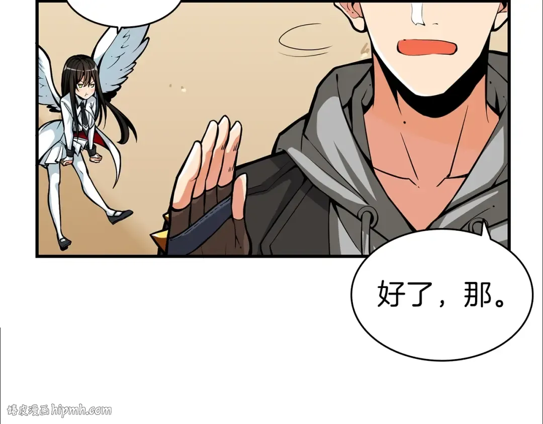 第51话 快乐出发！ 第80页